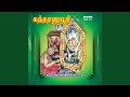Kandaranubhoothy