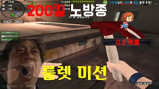 200킬 노방종 흙흙 힘들다