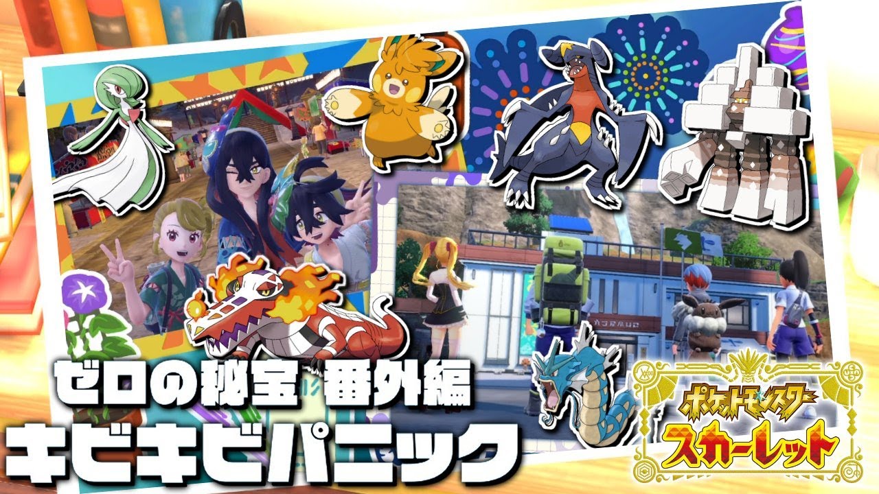 【ポケモン】#ポケットモンスタースカーレット 藍の円盤 DLC突入🍎17(最終回)【にじさんじ/鷹宮リオン】