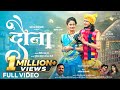 Dauna दौना Minesh Sahu Sunil Soni Kanchan Joshi Raju Yadav Aastha Sharma Pt Vivek Sharma