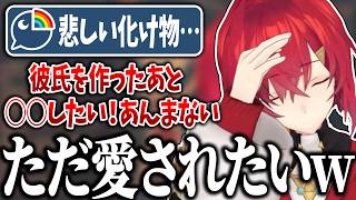 彼氏が出来たらただ愛されたいアンジュ【アンジュ・カトリーナ/にじさんじ/切り抜き】