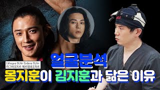 #얼굴분석 피지컬 아시아의 그 몽골 곡예사! 몽지훈, 라그바오치르의 얼굴분석! 몽골 사람들이 우리나라랑 비슷하게 생긴 이유가 있다는데?