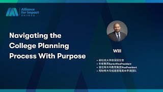AFI-升学｜Ivy Compass｜Navigating the College Planning Process With Purpose