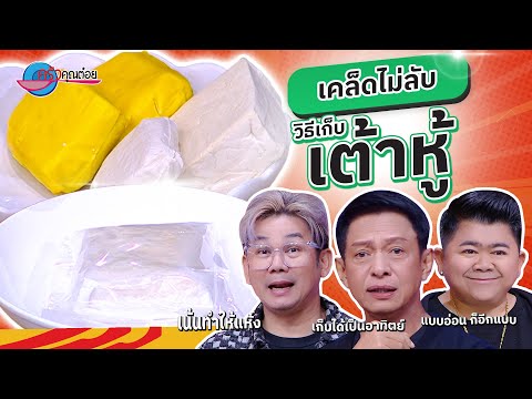 คลิกเพื่อดูคลิปวิดีโอ