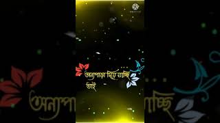 Download lagu Ronjona Ami r asbo na Bengali black screen video mp3