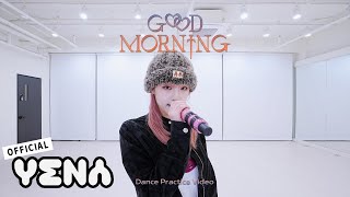 [影音] 崔叡娜 - Good Morning 練習室