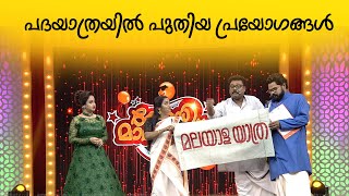 മലയാള ഭാഷക്കായി പദയാത്രയുമായി ഒരു കൂട്ടർ video