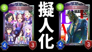 【カードゲーム製作】「擬人化」を世界観のテーマにしたら面白いんじゃないかと考えている