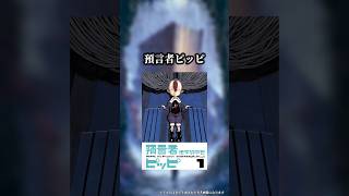 未完の傑作『預言者ピッピ』 #漫画紹介 #おすすめ漫画 #漫画