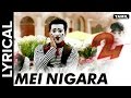 Lyrical Mei Nigara Full Song With Lyrics 24 Tamil Movie