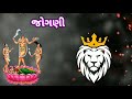 Pravin Luni Status New Jogani Maa Status Mari Mata Tane Raj Karavse Shorts