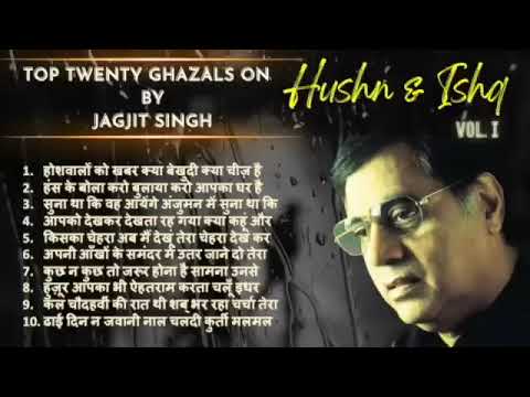 Top Twenty Ghazals on Hushn & Ishq by Jagjit Singh / हिंदी सदाबहार गाने ❤️ Evergreen Hit Songs 💞- 🌹