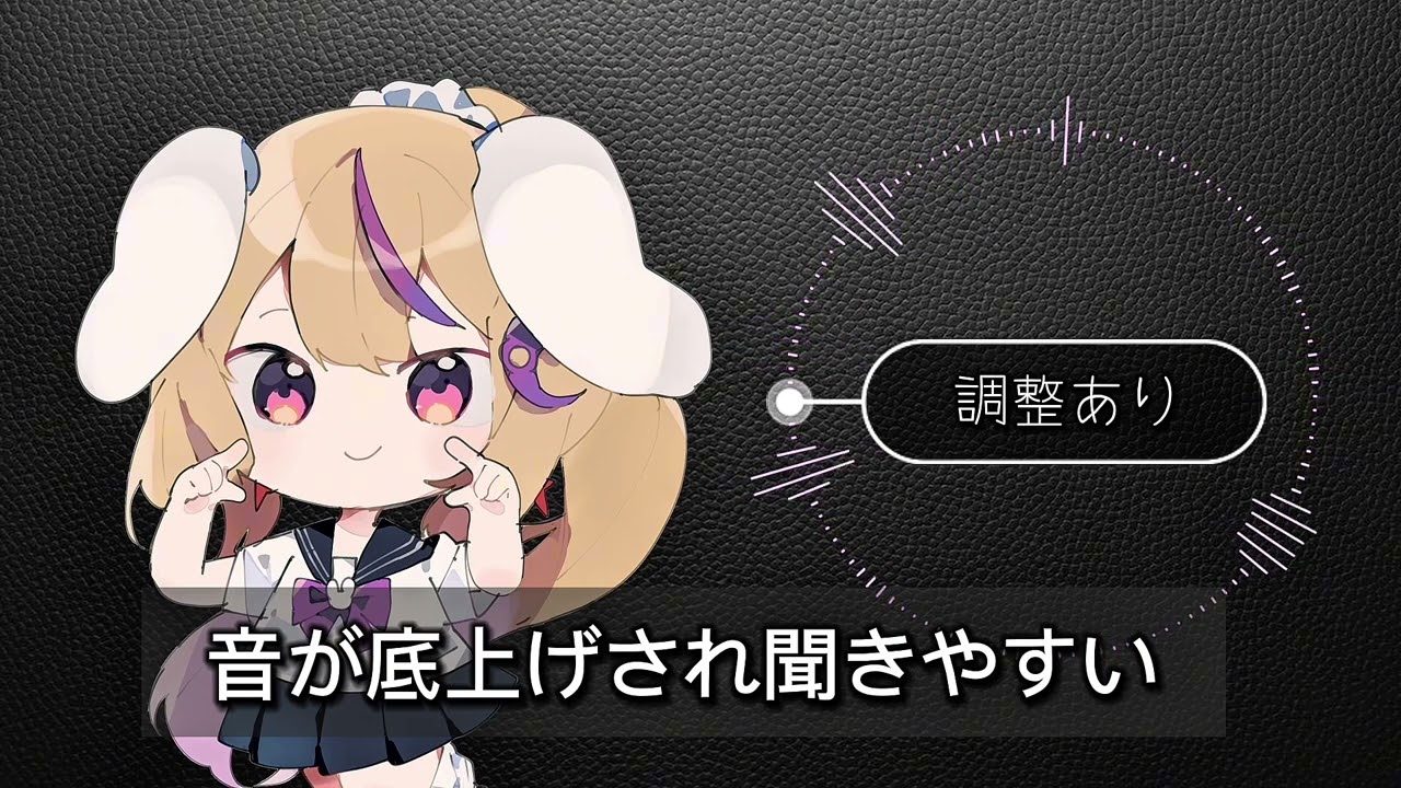 OBS音響調整のbefore or after