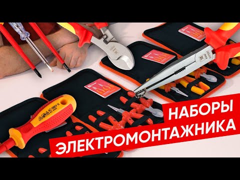 Набор диэлектрического инструмента EKF | Обзор характеристик и комплектации