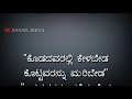 Kannada Inspiration Quotes Kannada Thoughts Kannada Whatsapp Status Video Kannada Video