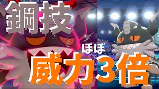 等倍でも威力約３倍！？ニャイキングのはがねのせいしんはガチ！！【ポケモン剣盾を実況プレイ】初心者でもランクマッチで勝ちたい＃８６