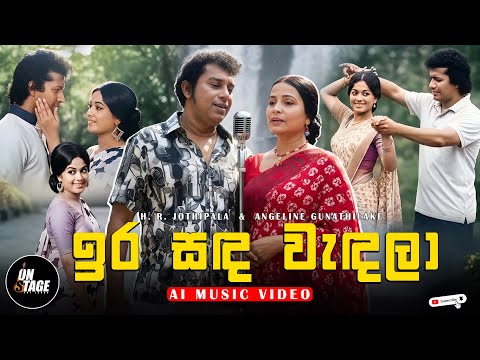 On Stage - Sri Lanka and Ghost Nikolai