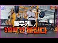 [뚱돈TV]D-9 몸무게.. 5일째 안 빠진다 [하체, 가슴운동]