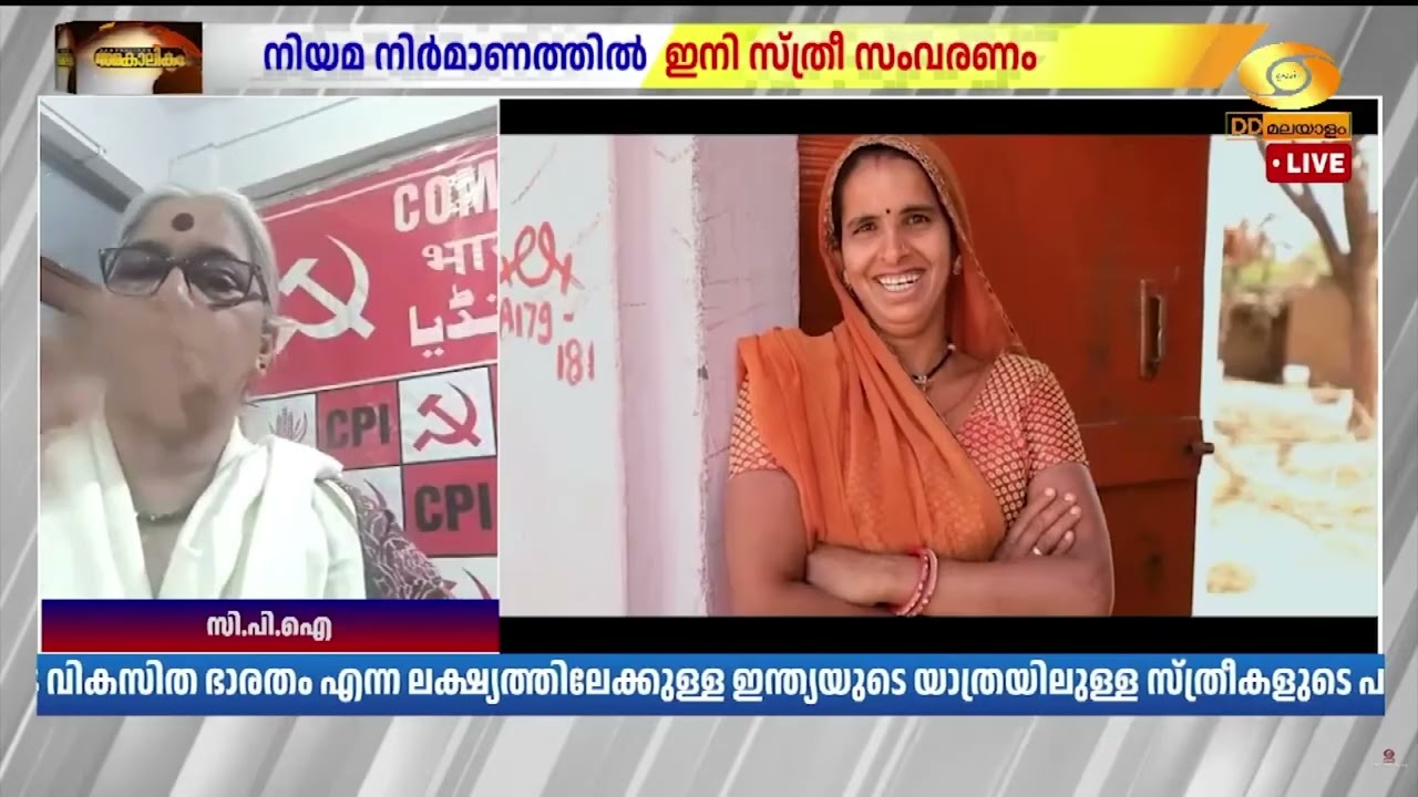 വനിതാ സംഘടനകളുമായി ച‍ർച്ച നടത്താത്തത് പ്രതിഷേധാ‍‌?