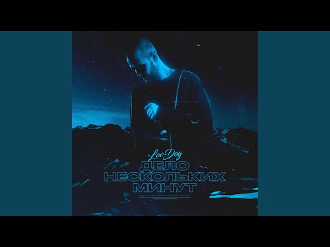 Дело нескольких минут (3 раунд 17ib)