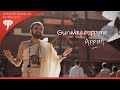 Guruvayurappane Appan | Reethi Gowla | Anoop Sankar | Ramu Raj | Janmashtami | Latest Devotional