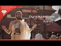 Guruvayurappane Appan Reethi Gowla Anoop Sankar Ramu Raj Janmashtami Latest Devotional