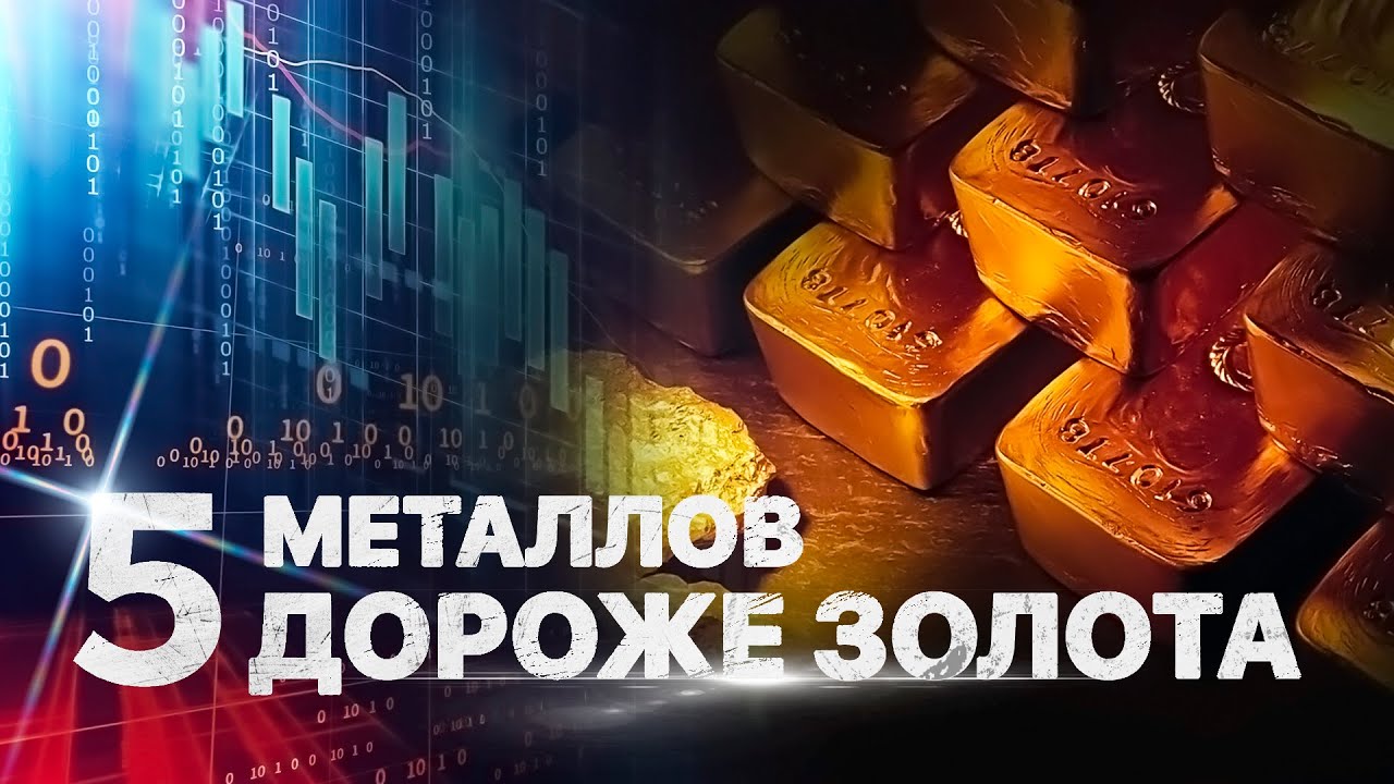 Топливо в металлургии. Самый редкий и дорогой металл. Осмий слиток. Топ 10 лучших металлов. Самый прочный металл в мире.