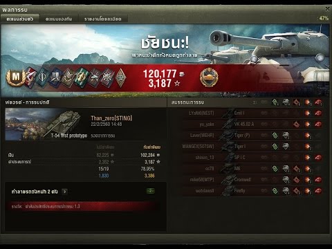 World of Tanks - T54 first prototype