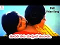 సూపర్ పాట చూస్తూనే ఉంటారు Marana Mrudangam Movie Sarigam