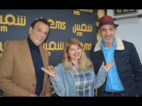 الفنان شكري بوزيان و المؤلف والشاعر حاتم القيزاني ضيوف كريمة في الفوندو