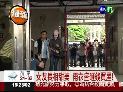 追雨衣大盜案 王淵女友稱全不知