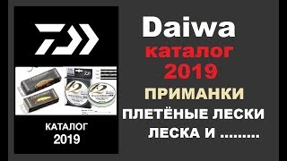 Воблеры daiwa double clutch 95sp
