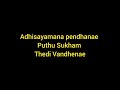 Povoma Oorgolam/karaoke/Chinnathambi/Lyrics Vaali /Music Ilayaraja/ Singer SPB/Swarnalatha