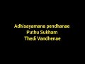 Povoma Oorgolam Karaoke Chinnathambi Lyrics Vaali Music Ilayaraja Singer SPB Swarnalatha