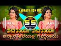 Sevanthiye Sevanthiye - Suryavamsha - Movie Dj Song Mix Dj Shrishail Yallatti #kannadadjsongs