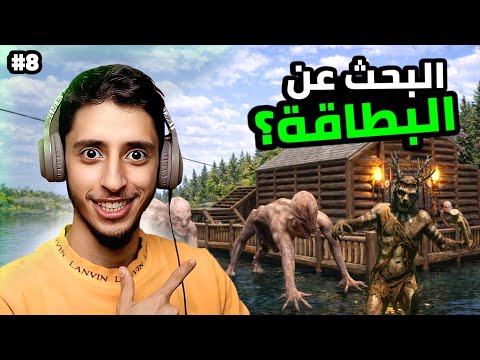 النجاة في الغابة | 8# | ساعة من المتعة مع الزوبير.  