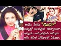 ఊహ బయోగ్రఫీ Ooha Srikanth Roshan Medha 90s Actress Uha Srikanth Meka BLKBLOGS