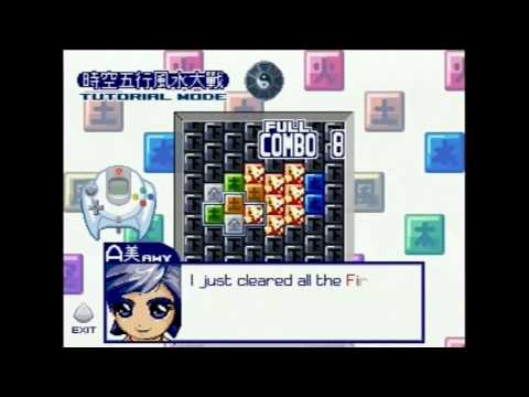 Wind and Water : Puzzle Battles Dreamcast