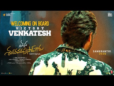 Mana Shankara Varaprasad Garu