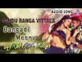 Pandu Ranga Vittala Bangadi Meenu Audio Song V Ravichandran Rambha Akash Audio