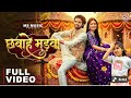 Chhavahe Madva छावहे मड़वा Vivek Sharma Kanchan Joshi Manish Star CG Wedding Son