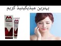 Mellow Whitening Medicated Cream | Pigmentation cream