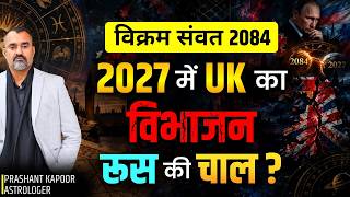 UK’s Political Crisis in 2027 | Russia Tensions & Mundane Astrology Predictions by Prashant Kapoor