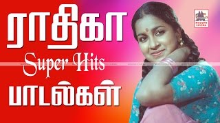 Download lagu Radhika Tamil Hit Songs ர த க நட த த... mp3