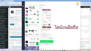 แจ้งออเดอร์เข้า LINE OA แบบเรียลไทม์