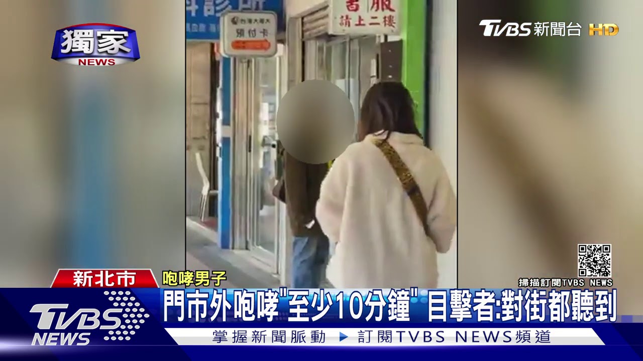 沒戴口罩、繳費被阻　男子「電信門市外」咆嘯