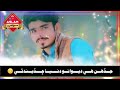 Jadhin Dewano Duniya Bewas Phulpto Status