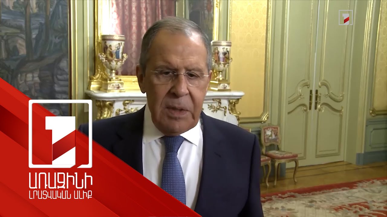 Կողմերն արդեն շատ մոտ են վերջնական համաձայնությանը. Լավրովը՝ Միրզոյան-Բայրամով հանդիպման մասին
