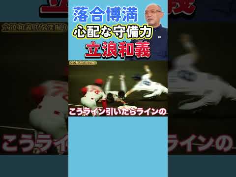 守備力
