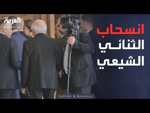 فيديو | لبنان يشتعل.. وزراء الثنائي الشيعي ينسحبون من جلسة نزع السلاح
